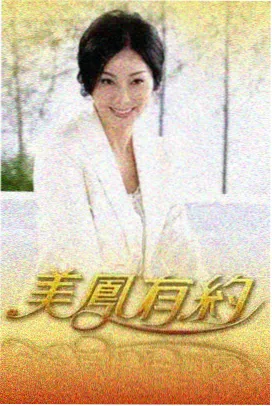 向往的生活-老牛影视大全免费观看完整版